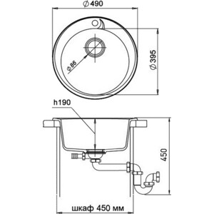 Кухонная мойка и смеситель Ewigstein R-45, Grohe BauEdge 31367001 иней/хром