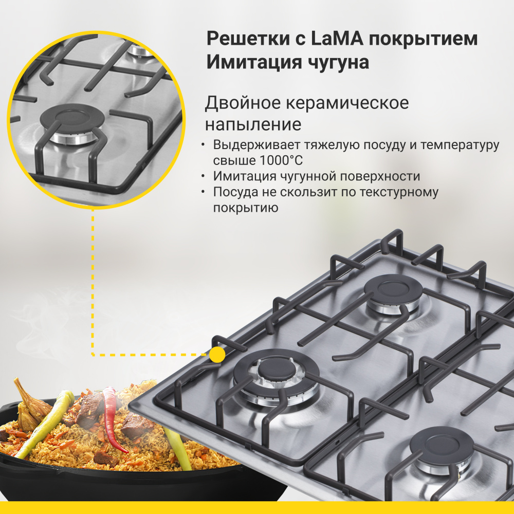 Газовая варочная поверхность Simfer H60Q41M571 (WOK-конфорка, газ-контроль)