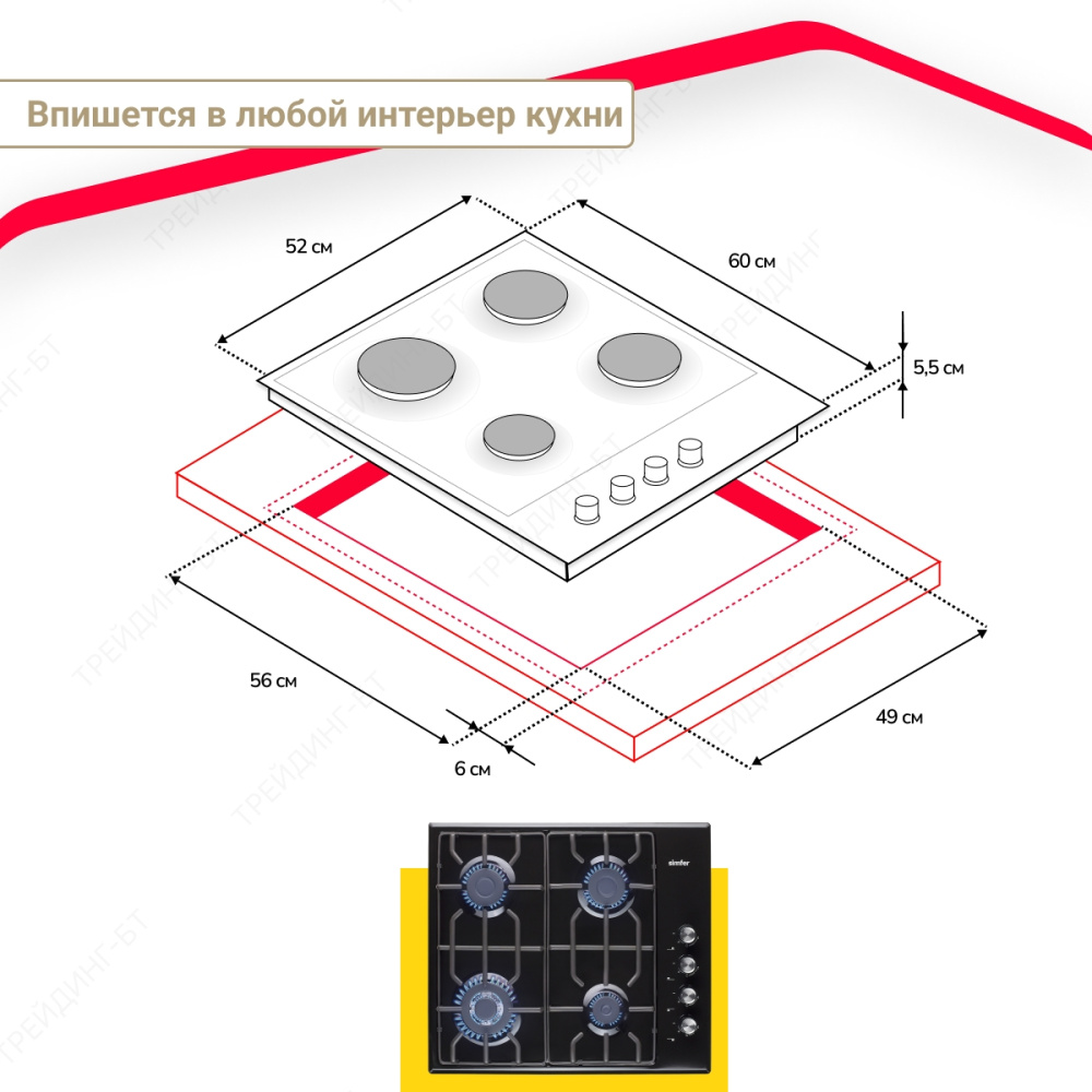 Газовая варочная поверхность Simfer H60Q41B571, WOK-конфорка, газ-контроль