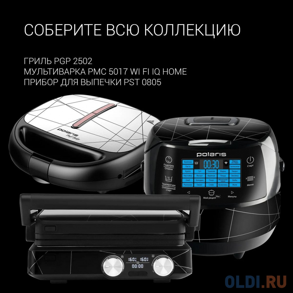 Мультиварка Polaris PMC 5017 5л серебристый