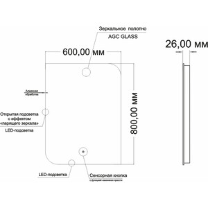 Зеркало Mixline Алон симетрия 60х80 подсветка, сенсор (550310)