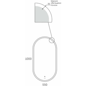 Зеркало Reflection Almond 55х100 подсветка, сенсор (RF5530AL) в Москвe