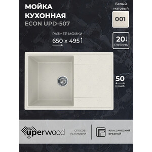 Кухонная мойка Uperwood ECON UPD-507-001 белая матовая в Москвe