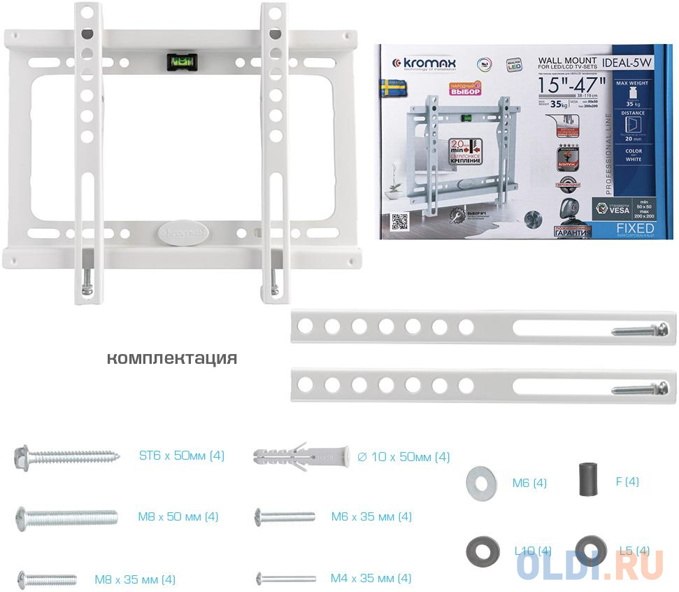 Кронштейн Kromax IDEAL-5 new White