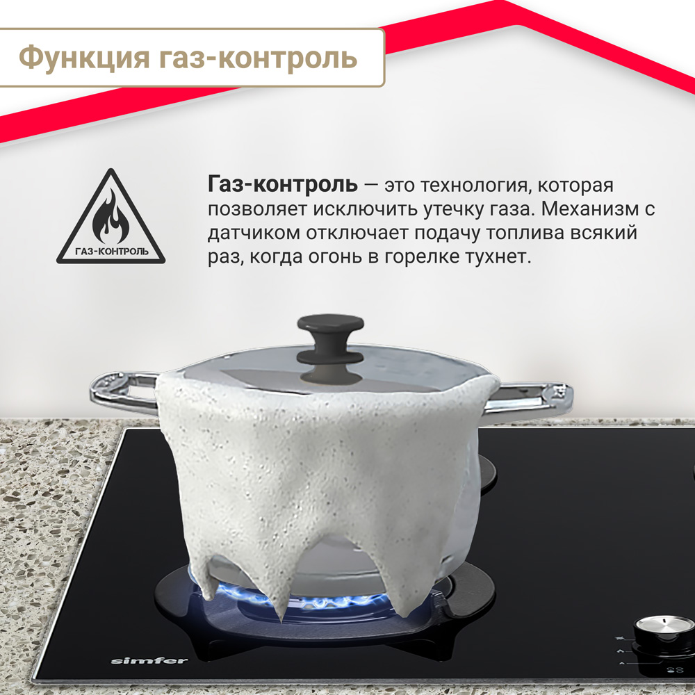 Газовая варочная панель Simfer H60N41B571 (газ-контроль, WOK-конфорка) в Москвe