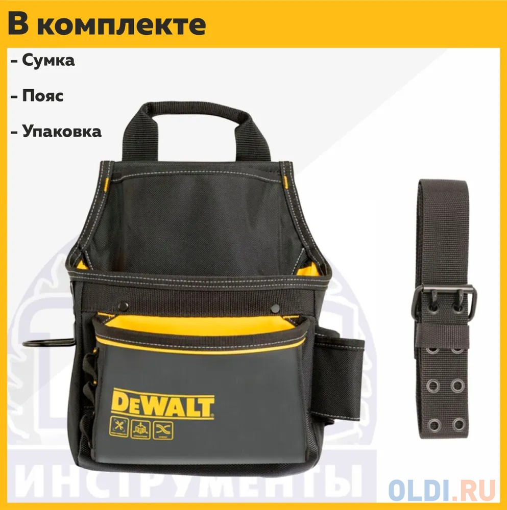 Сумка для инструментов Dewalt DWST40101-1 Pro с одним карманом и поясной сумкой для хранения, 12 кар в Москвe