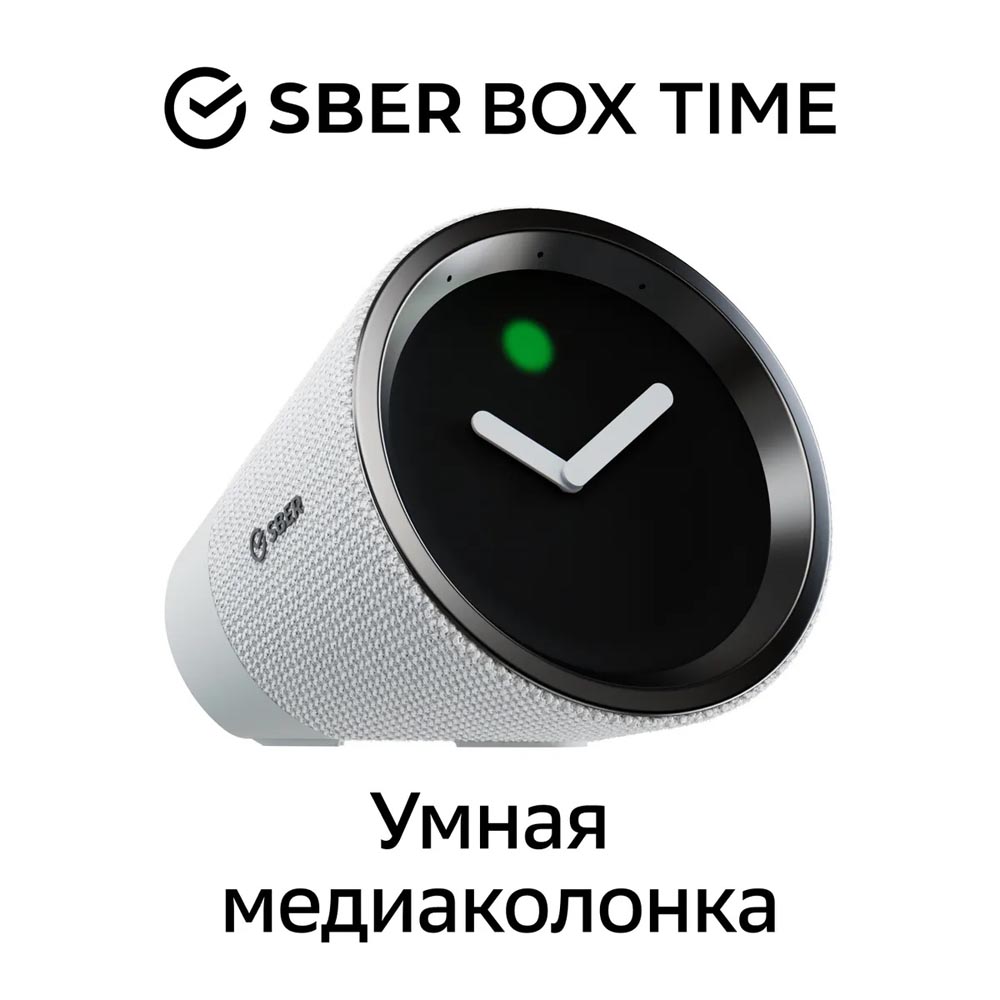 ТВ-медиацентр СберДевайсы