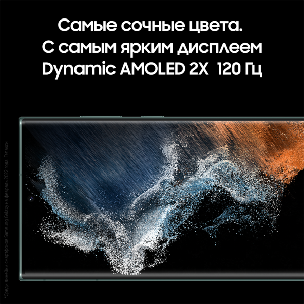 Смартфон Samsung в Москвe