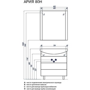 Тумба с раковиной Акватон Ария 80 Н (1A1413K0AA010)