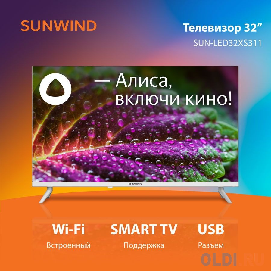 Телевизор SunWind SUN-LED32XS311 32" LED HD Ready в Москвe