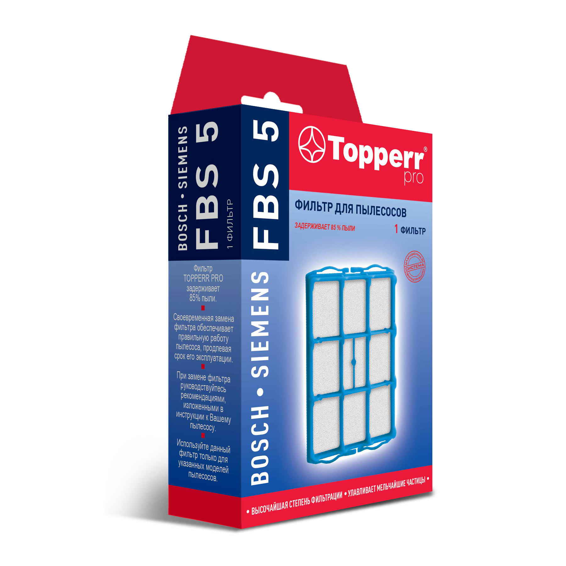 Фильтр Topperr FBS 5