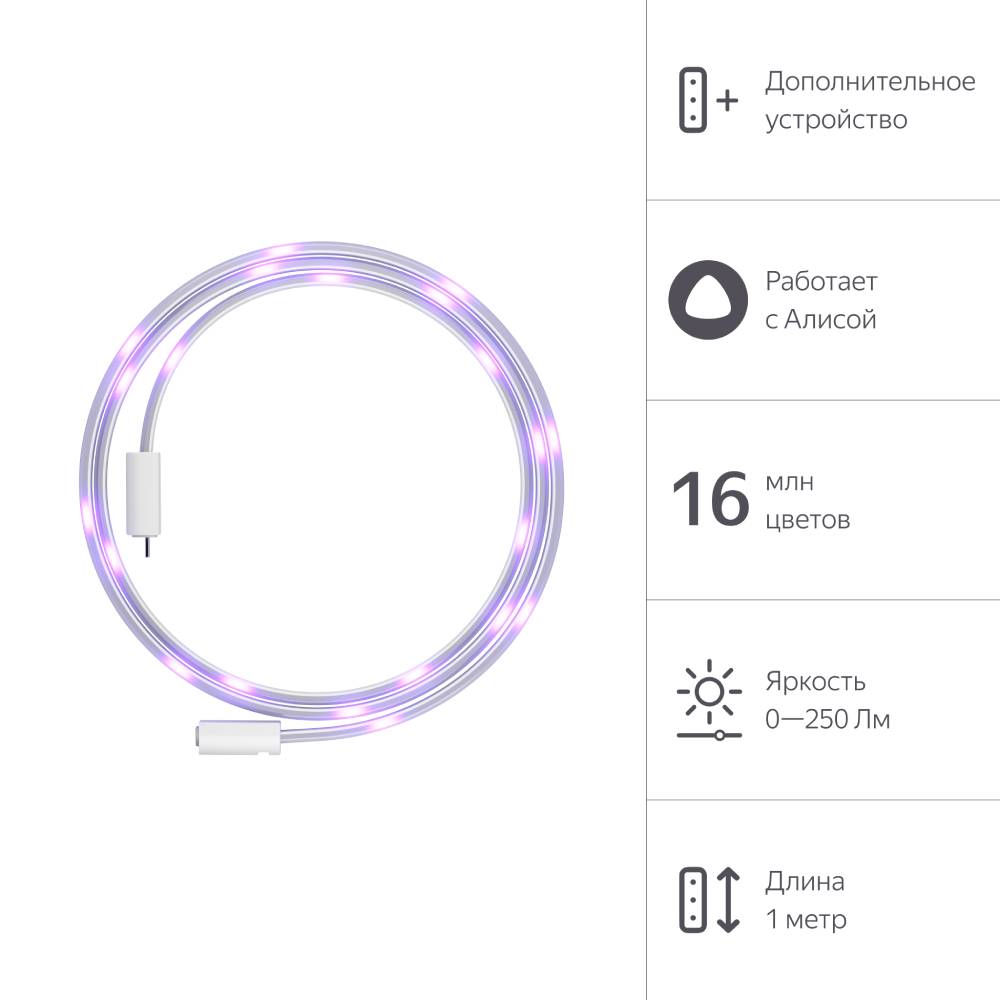 Удлинитель светодиодной ленты Яндекс