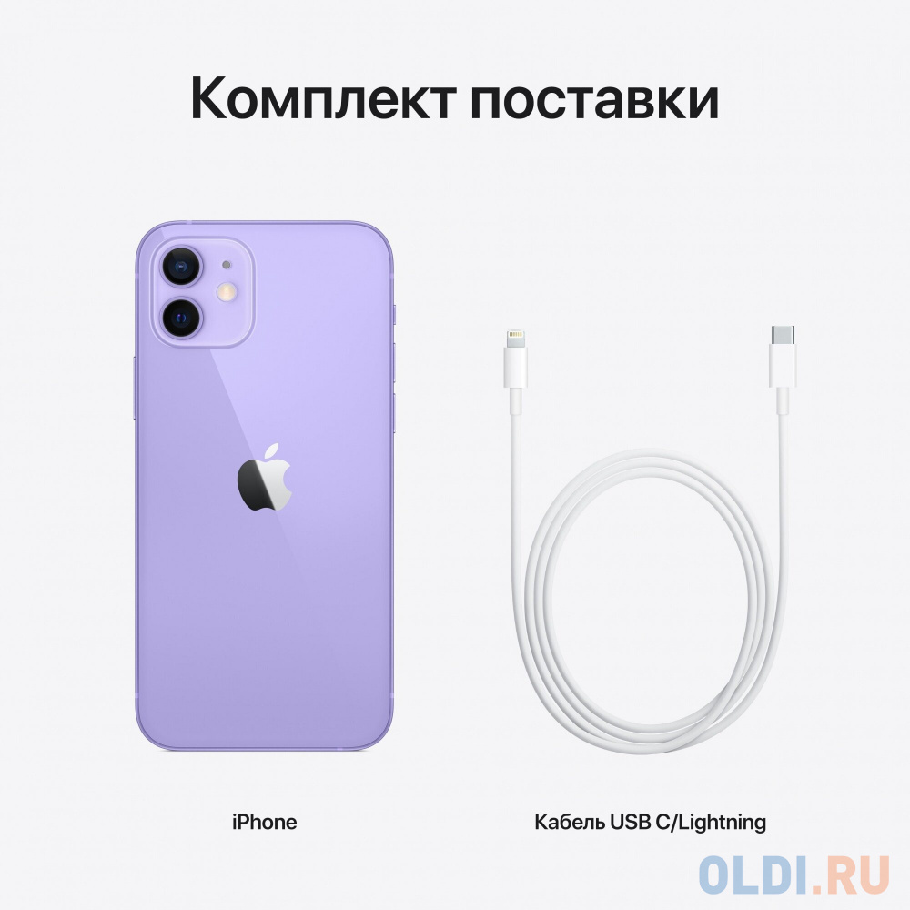 Смартфон Apple A2403 iPhone 12 128Gb 4Gb фиолетовый моноблок 3G 4G 1Sim 6.1" 1170x2532 iOS 15 12Mpix 802.11 a/b/g/n/ac/ax NFC GPS GSM900/1800 GSM