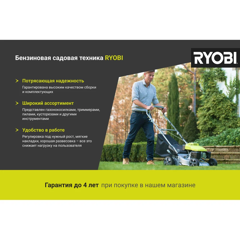 Триммер Ryobi