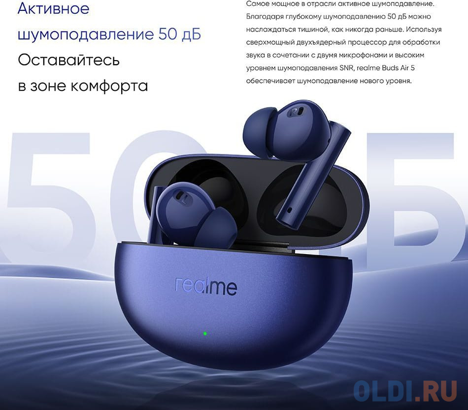 Наушники внутриканальные Realme Buds Air 5 RMA2301 белый беспроводные bluetooth в ушной раковине (631215000027)