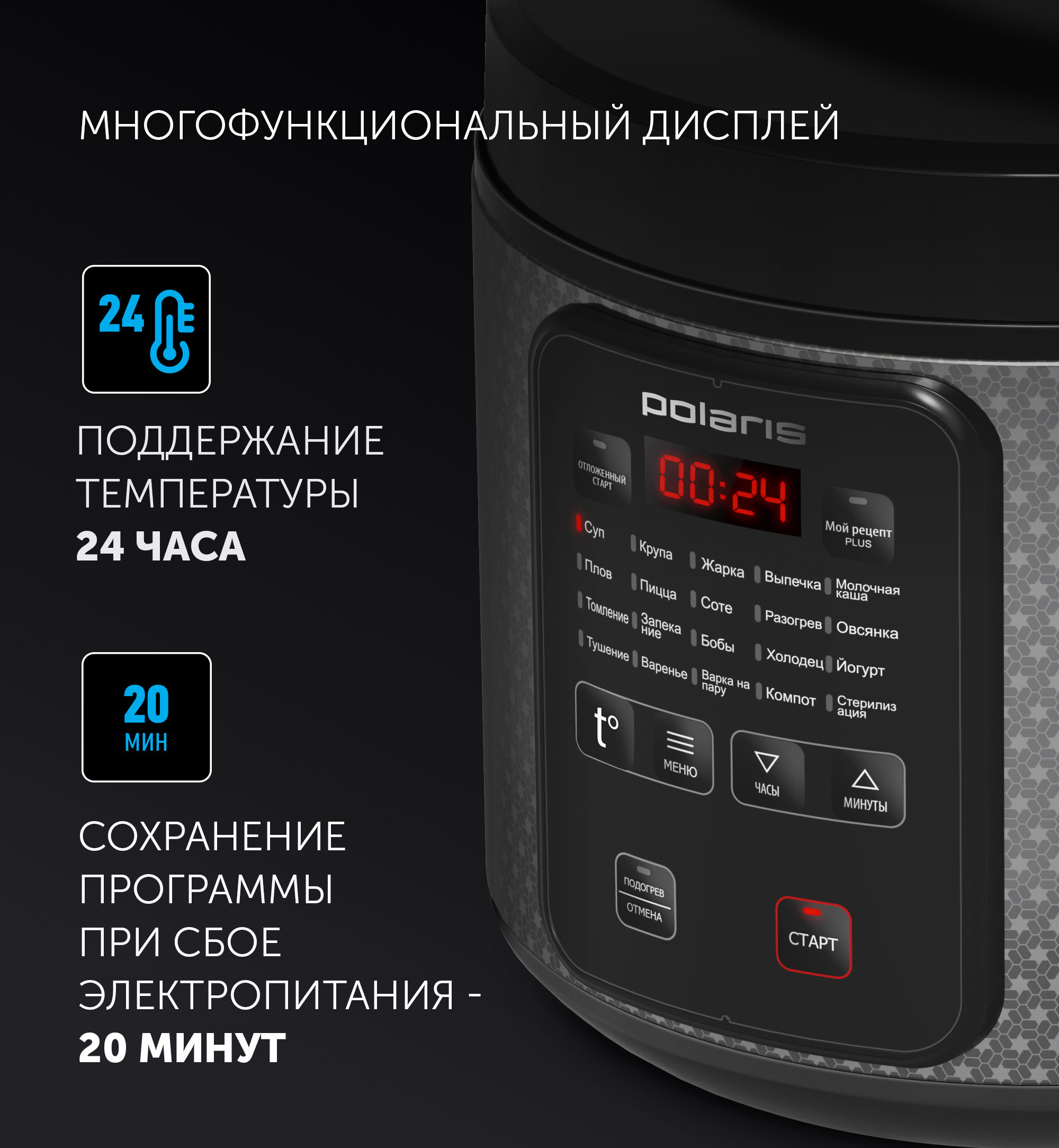 Мультиварка Polaris PMC 0578AD в Москвe