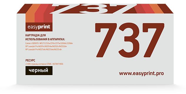 Картридж лазерный EasyPrint 737/LC-737 U