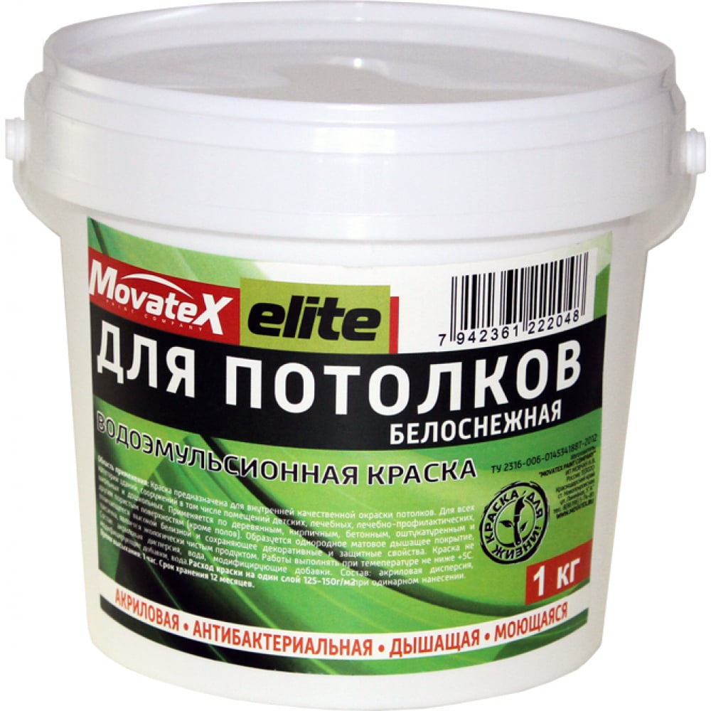 Водоэмульсионная краска для потолков Movatex