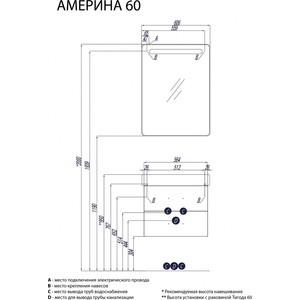 Мебель для ванной Акватон Америна 60 белая