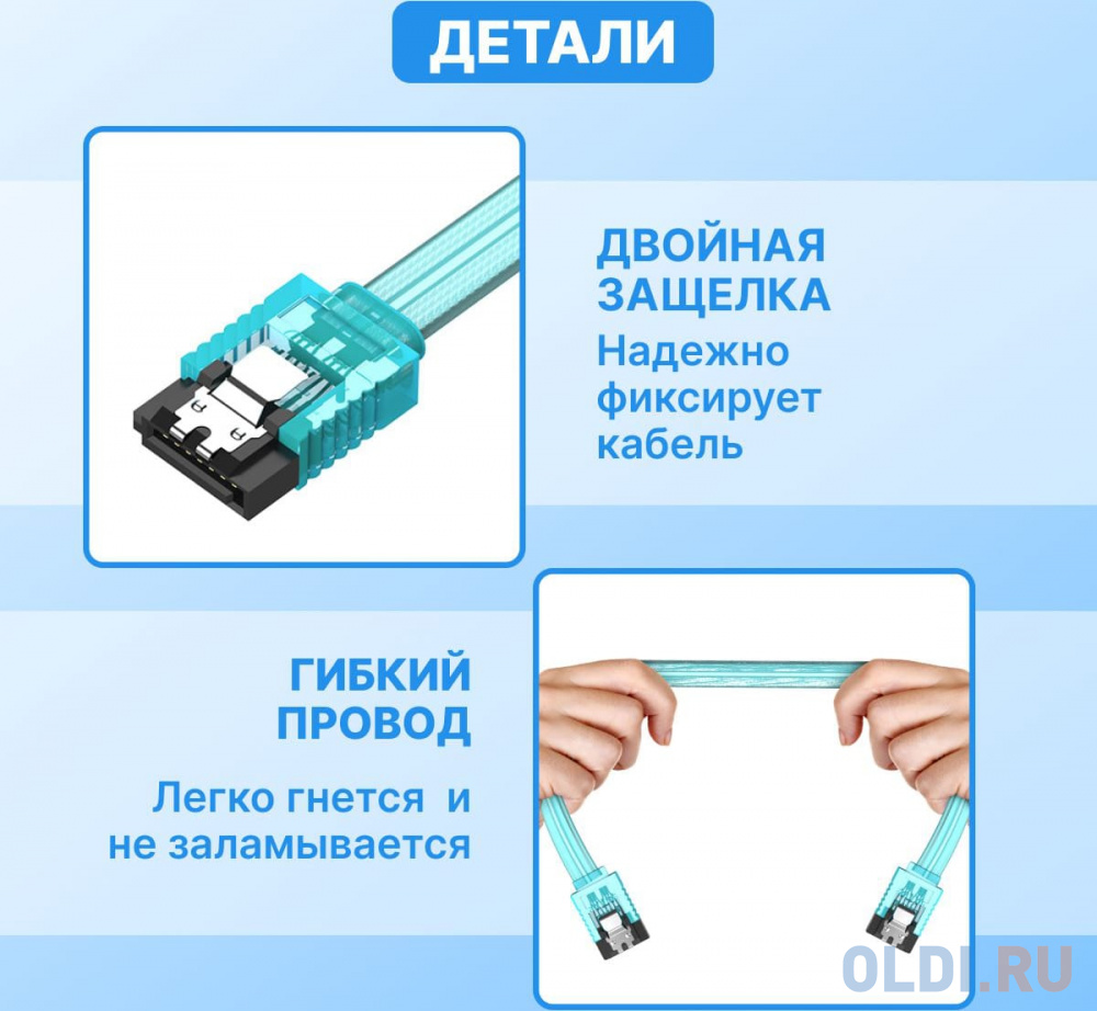 Кабель Vention SATA 3 M/SATA 3 M угол 90 с защелками, голубой - 0.5 м