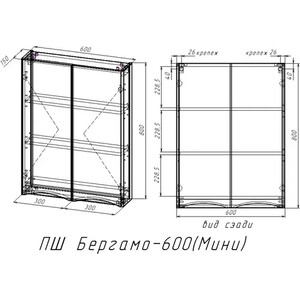 Шкафчик Style line Бергамо мини 60х80 антискрейтч черный (2000949237121)