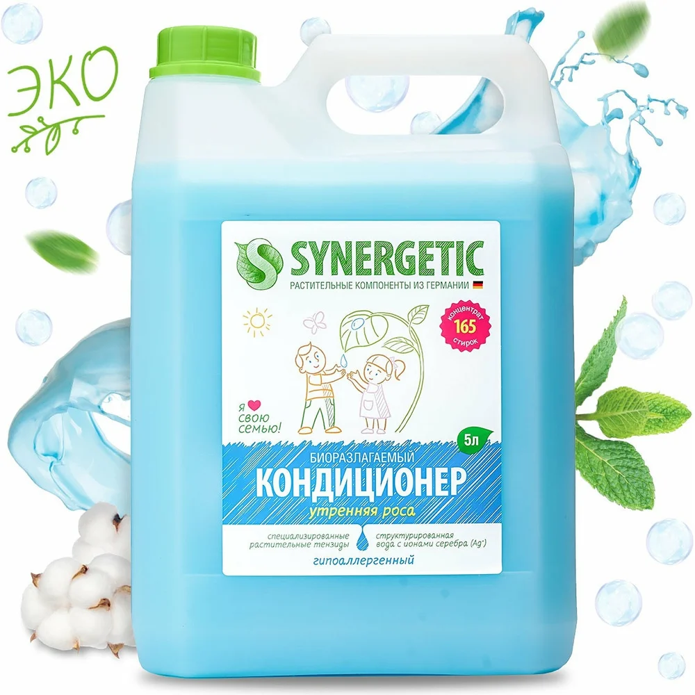 Кондиционер для белья SYNERGETIC