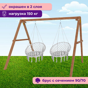 Деревянные качели Капризун с подвесными креслами в сером цвете (Р911-39) в Москвe