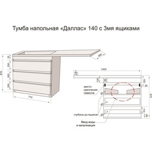 Мебель для ванной Style line Даллас Люкс 78 (140L) три ящика, под стиральную машину, белая