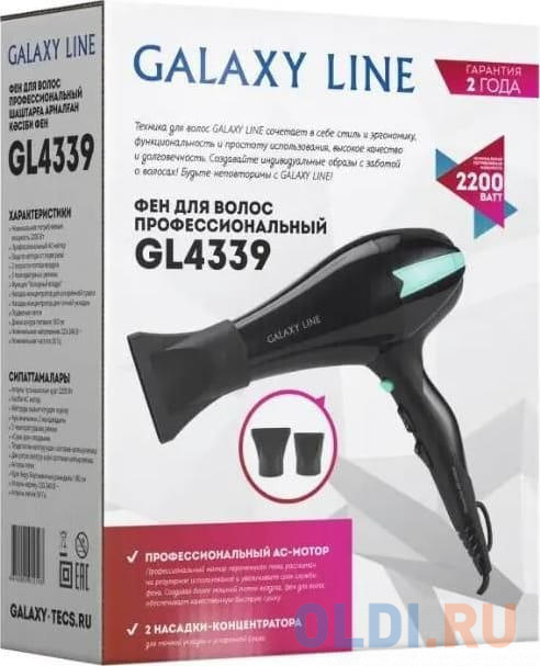 Фен LINE GL 4339 BLACK GALAXY в Москвe