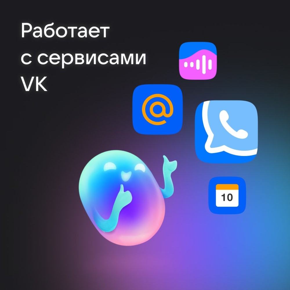 Умная колонка VK