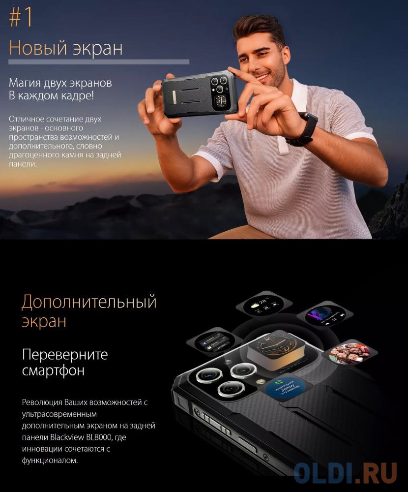 Смартфон BlackView BL8000 MT6877TT(Dimensity 7050) 8С RAM12Gb ROM512Gb 6,78" IPS 1080x2460 3G 4G Android 13 64Mpix 16Mpix NFC GPS 802.11 a/b/g/n/ в Москвe