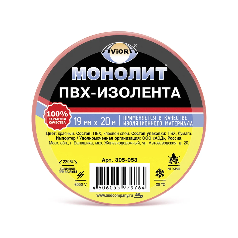 Изолента AVIORA в Москвe