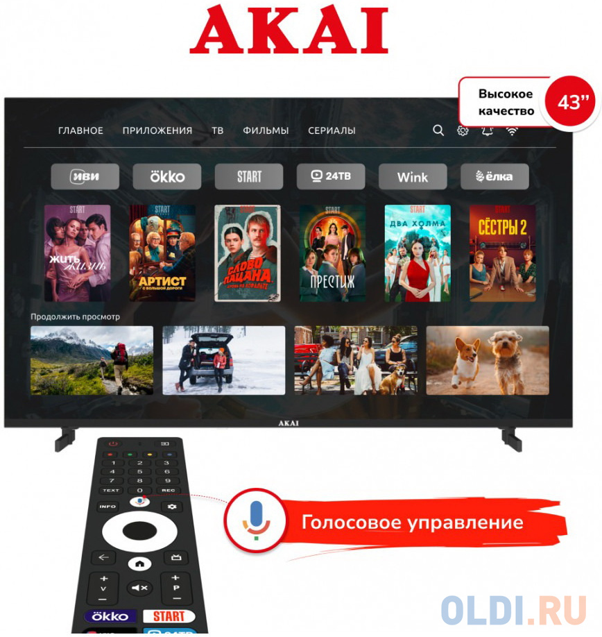 ЖК телевизор AKAI UHD Смарт 43 дюйма, черный в Москвe