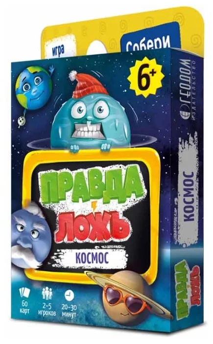 Настольная игра ГЕОДОМ 6393 Правда-ложь. Космос в Москвe