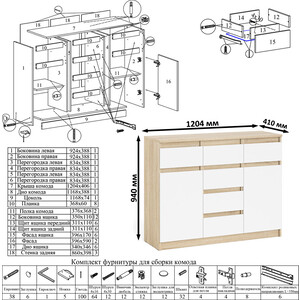 Комод СВК Мори МК1200.4, цвет дуб сонома/белый (1025890) в Москвe