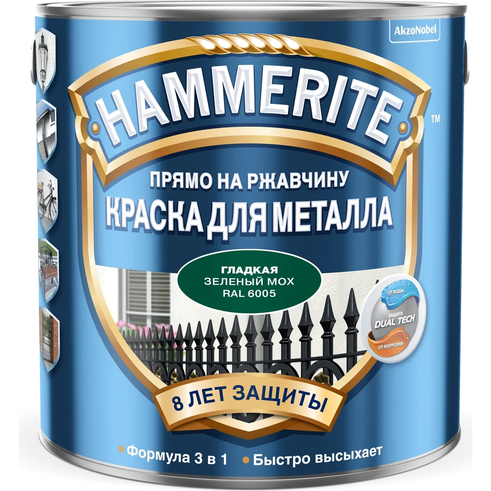 Краска для металла Hammerite