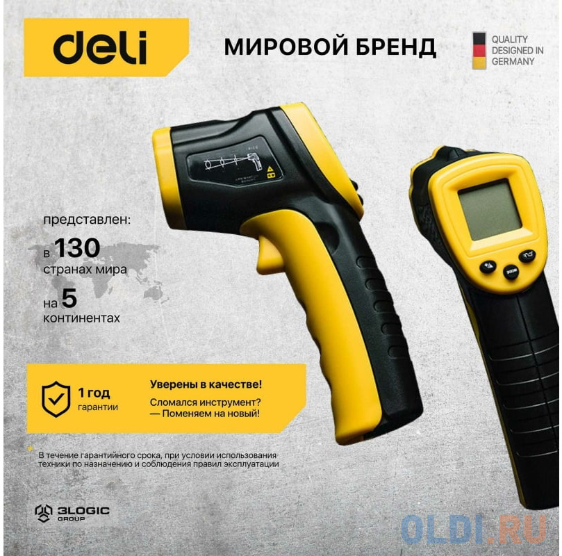 Термодетектор DELI DL333380