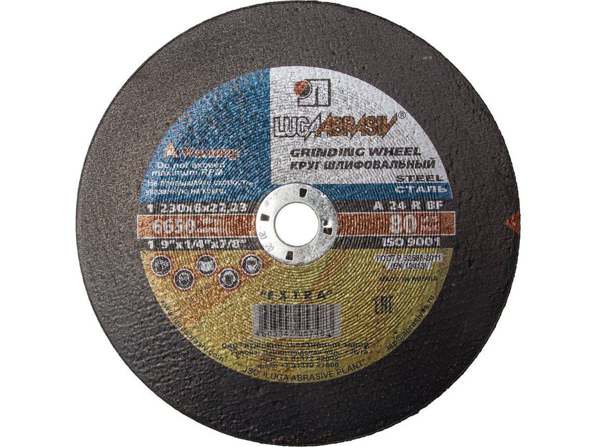 Круг шлифовальный Луга ⌀23 см x 6 мм x 22.2мм, 1 шт., по металлу (3650-230-06)