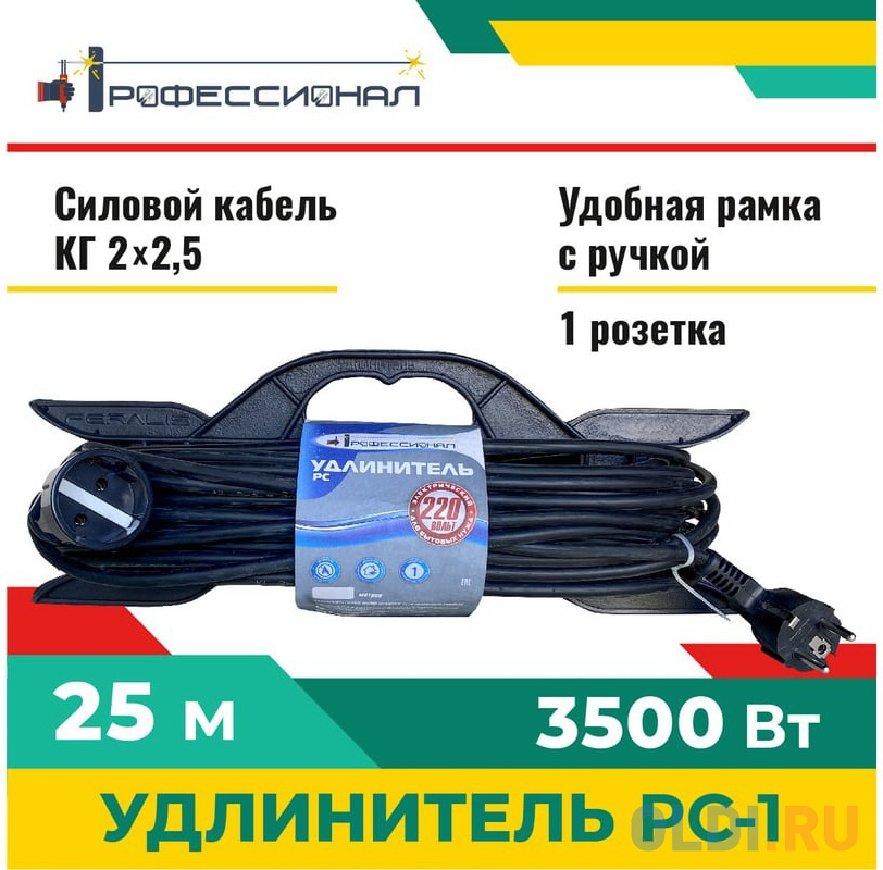 Профессионал Удлинитель РС-1 КГ 2х2,5 16А на колодке 25м 1000179