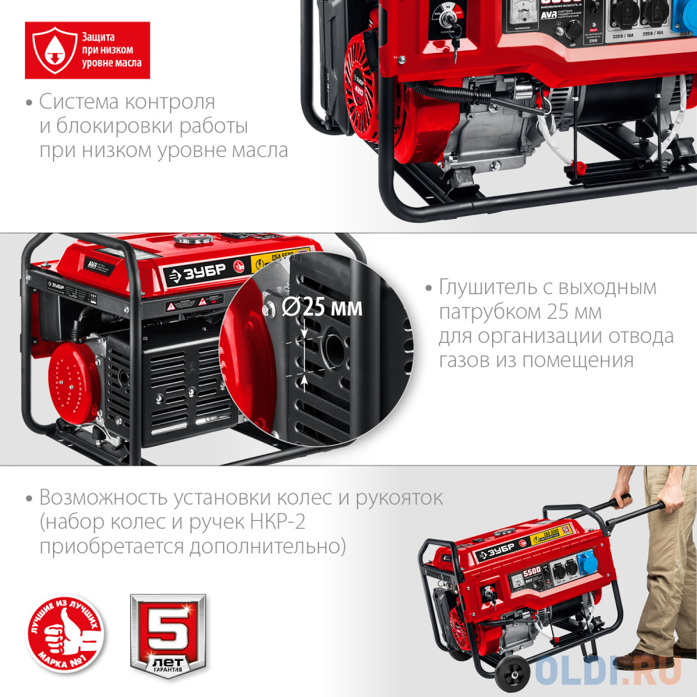 СБА-5500 бензиновый генератор с автозапуском, 5500 Вт, ЗУБР