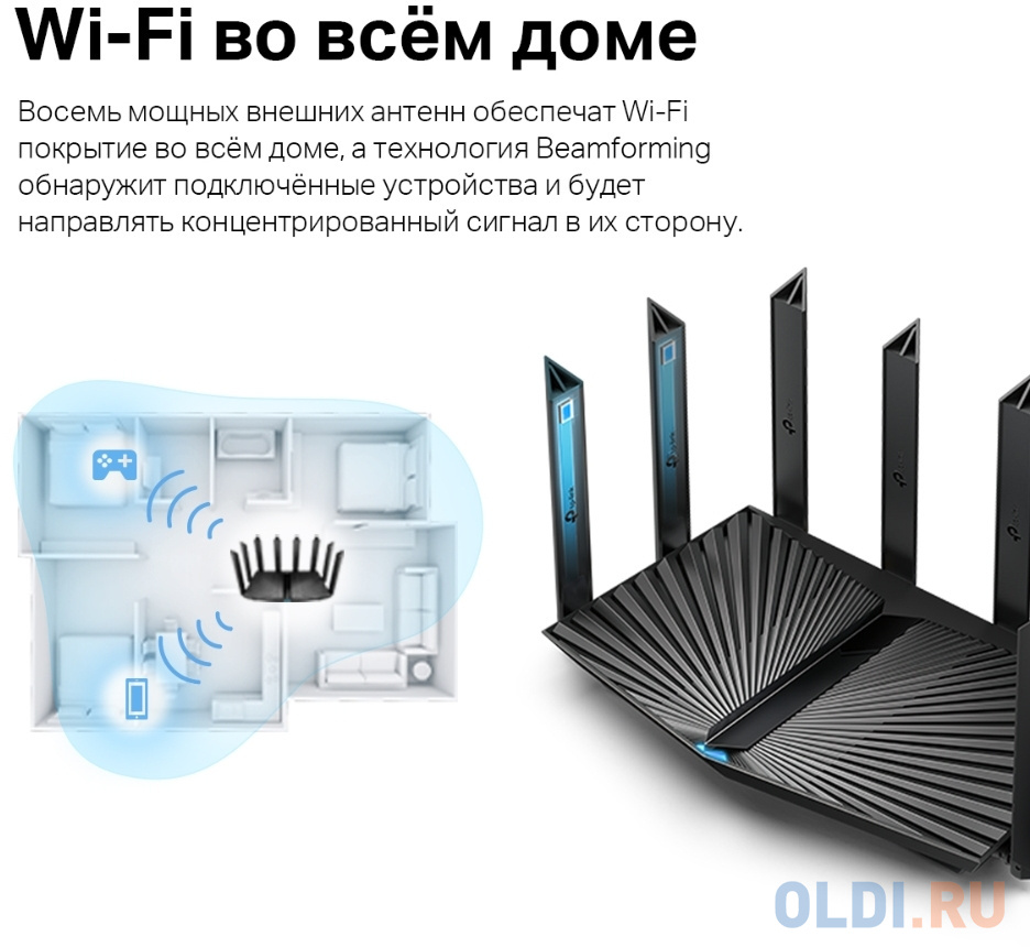 Wi-Fi роутер TP-LINK Archer AX80(RU),  AX6000,  черный