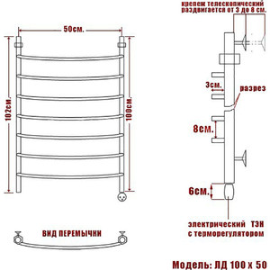 Полотенцесушитель электрический Ника Arc ЛД 100/50 ТЭН справа