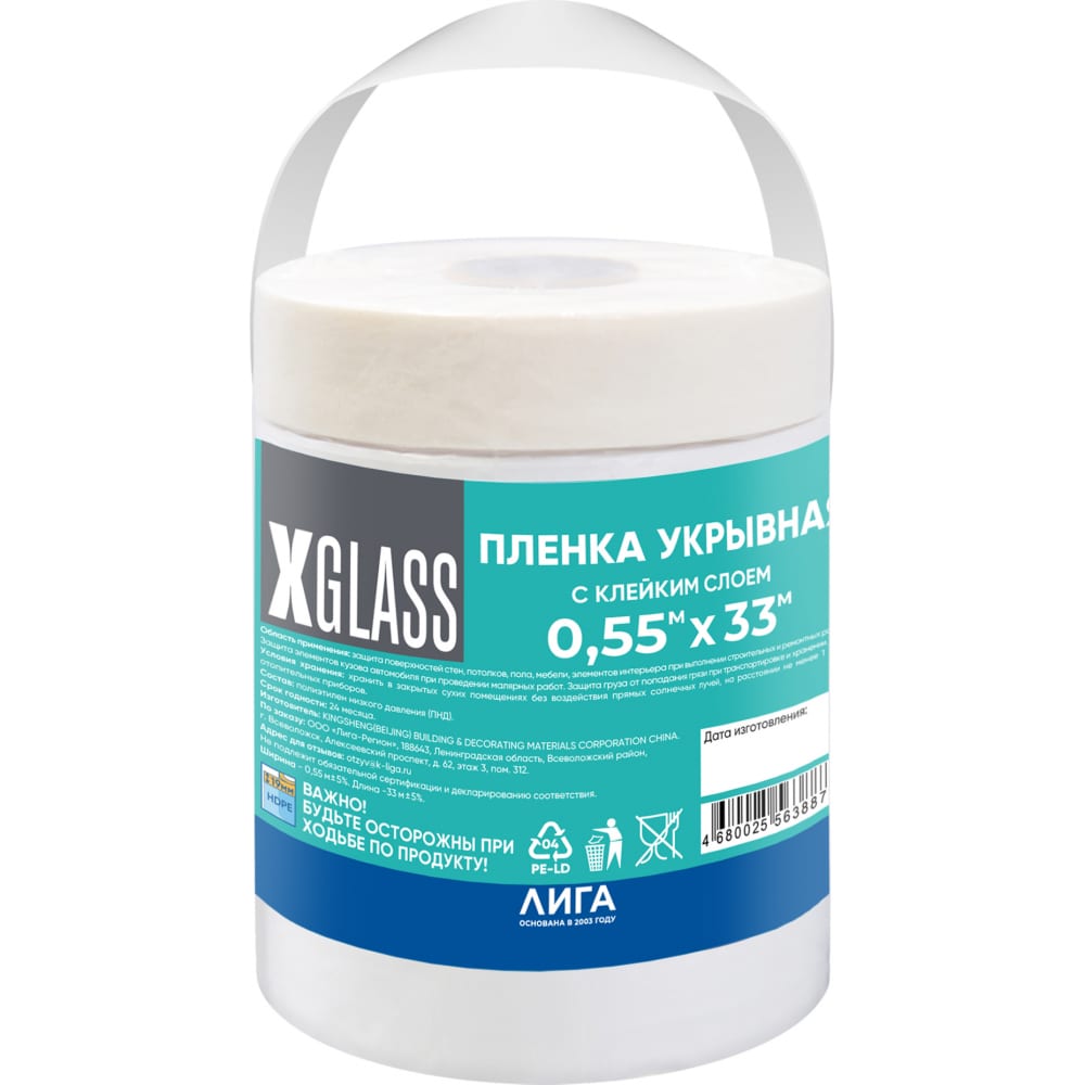 Защитная пленка X-Glass в Москвe