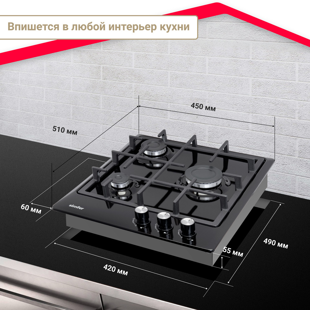 Газовая варочная панель Simfer H45V30B416, чугунные решетки, с автоподжигом в Москвe