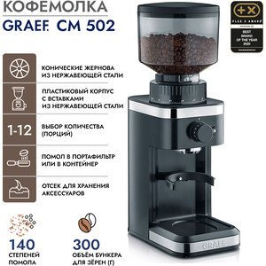 Кофемолка GRAEF CM 502 schwarz в Москвe