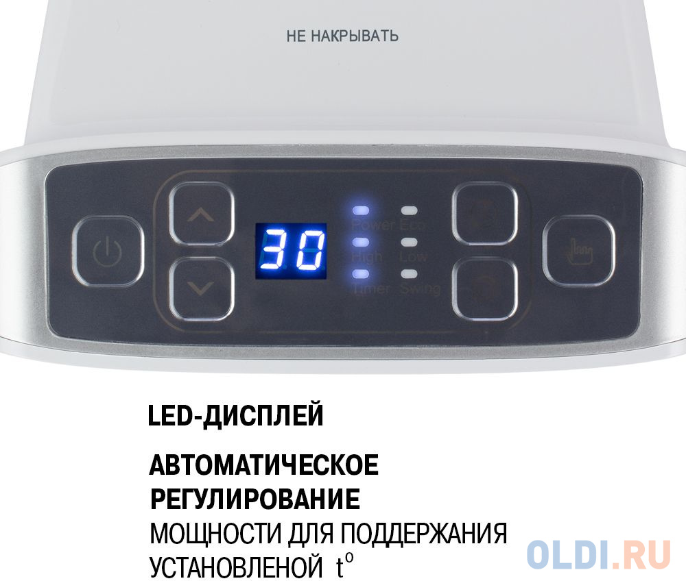 Тепловентилятор Vitek VT-2052(GY) 1500 Вт белый