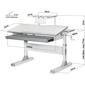 Детский стол Mealux Edmonton multicolor + полка S-50 BD-610 W/MC + S-50 столешница белая/накладки на ножках серые