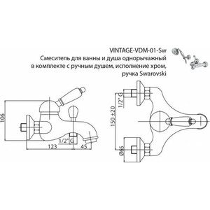 Смеситель для ванны Cezares Vintage золото (VINTAGE-VDM-03/24-Sw)