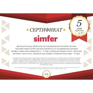 Газовая варочная панель Simfer H60Q40B401