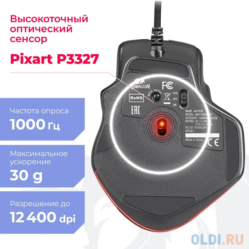 Игровая мышь REDRAGON AATROX чёрная (USB, Pixart P3327, 15 кн., 6200 Dpi, RGB подсветка) в Москвe